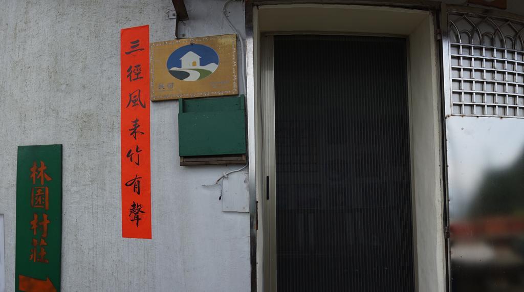 Linyuan Village Jiufen Exterior photo